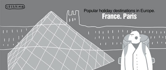 Popular Holiday Destinations in Europe. France. Part 2 - Paris.